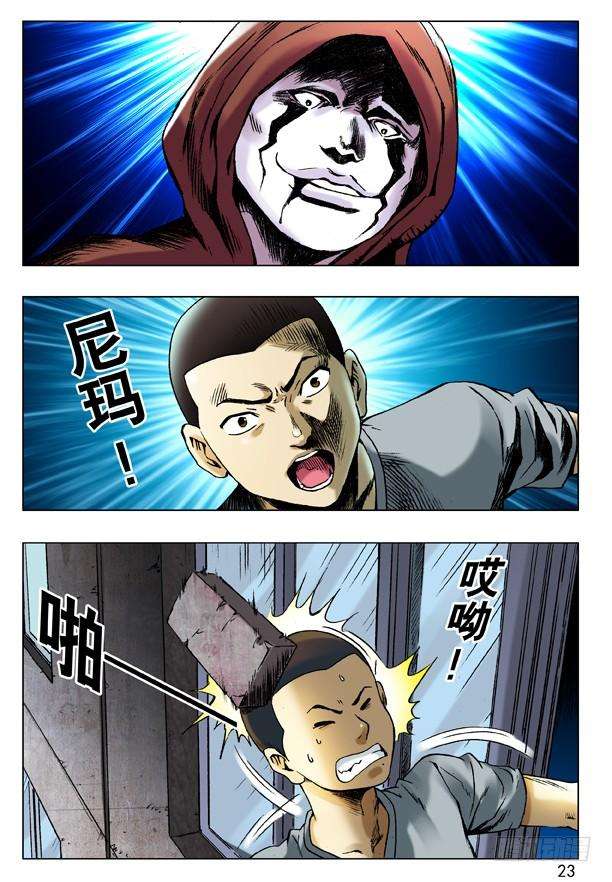 中国惊奇先生（神鬼七杀令）73 好胆你别走