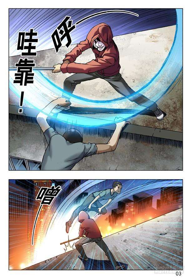 中国惊奇先生（神鬼七杀令）74 流氓打法