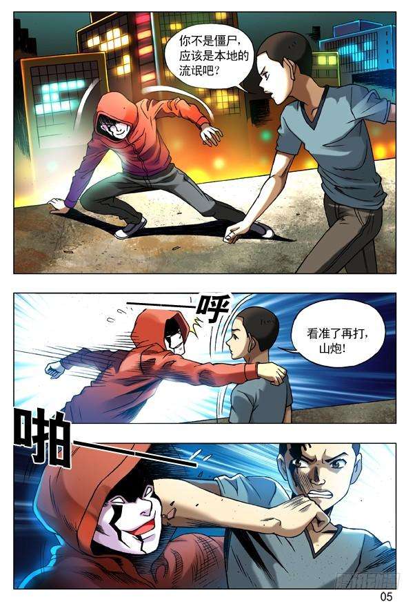 中国惊奇先生（神鬼七杀令）74 流氓打法