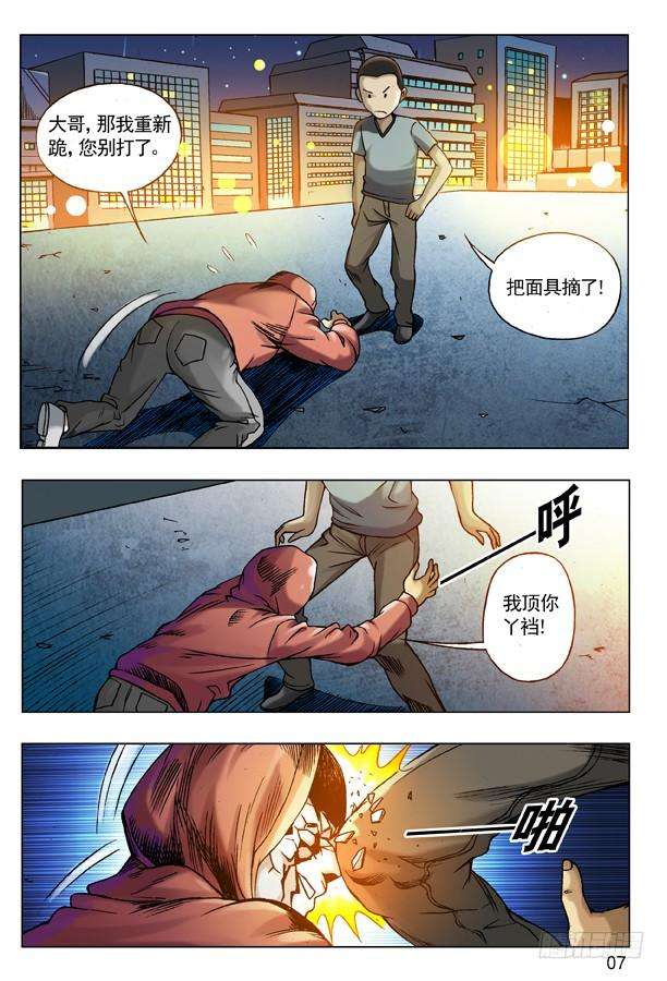 中国惊奇先生（神鬼七杀令）74 流氓打法