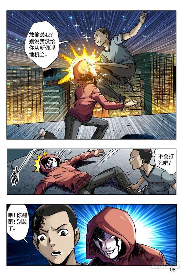 中国惊奇先生（神鬼七杀令）74 流氓打法