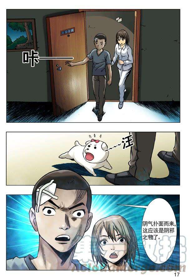 中国惊奇先生（神鬼七杀令）76 诱饵