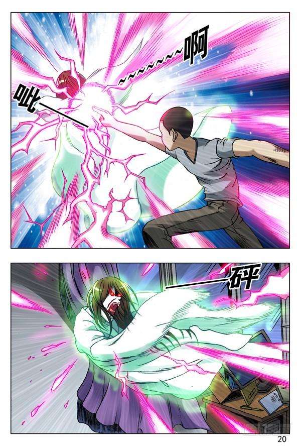 中国惊奇先生（神鬼七杀令）76 诱饵