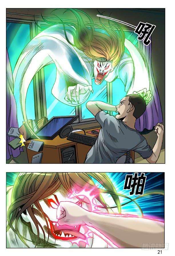 中国惊奇先生（神鬼七杀令）76 诱饵