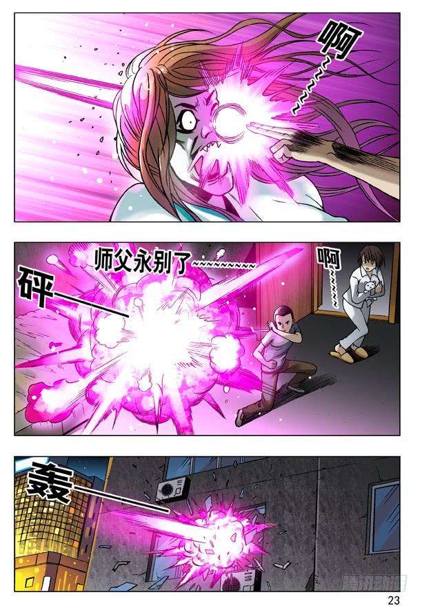 中国惊奇先生（神鬼七杀令）76 诱饵