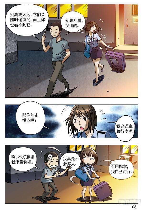 中国惊奇先生（神鬼七杀令）77 靠近