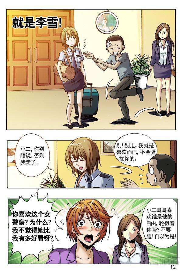 中国惊奇先生（神鬼七杀令）78 有钱朋友多