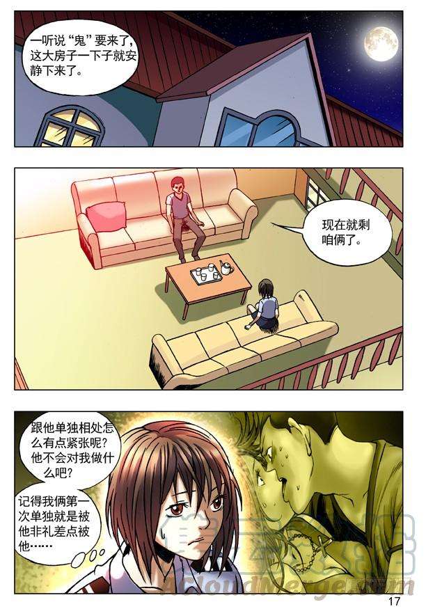 中国惊奇先生（神鬼七杀令）79 略有动心