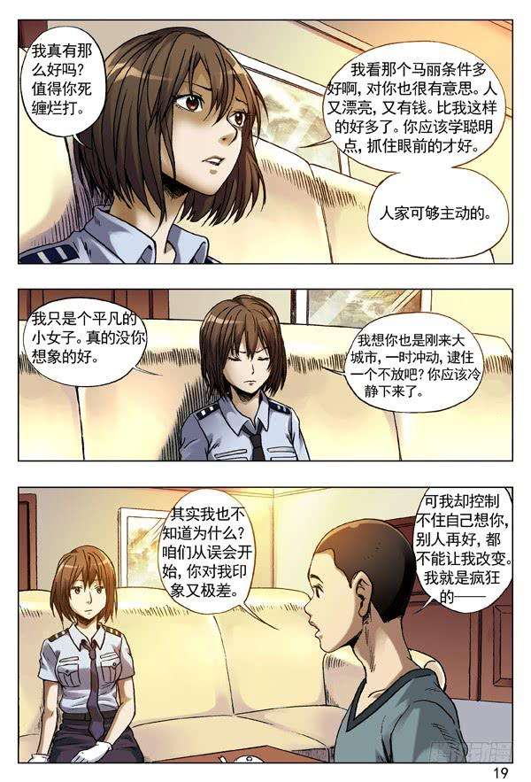 中国惊奇先生（神鬼七杀令）79 略有动心