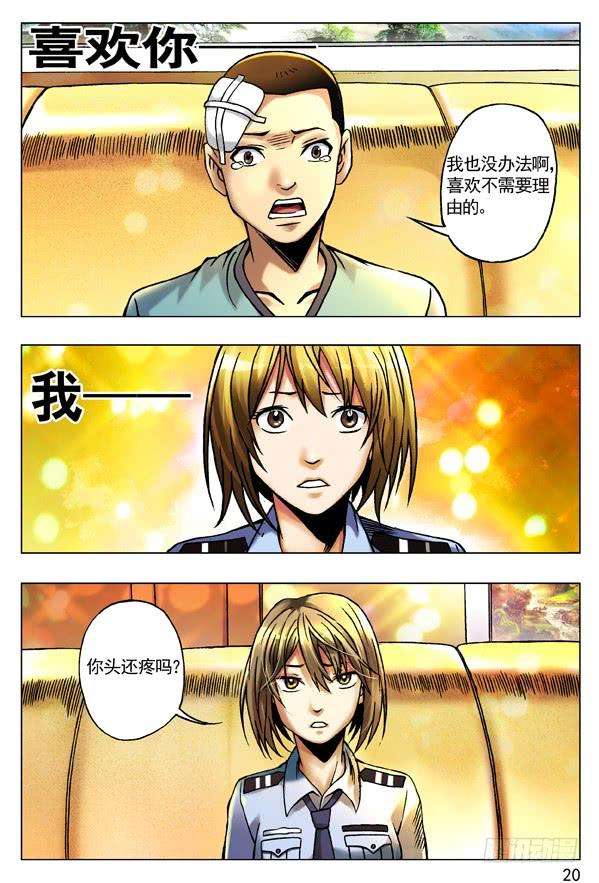 中国惊奇先生（神鬼七杀令）79 略有动心