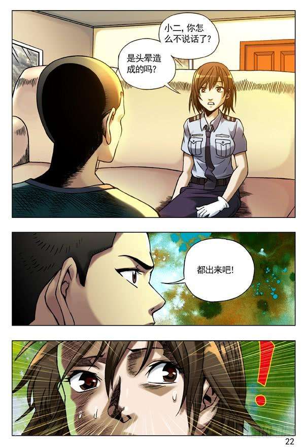 中国惊奇先生（神鬼七杀令）79 略有动心