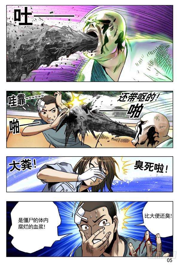 中国惊奇先生（神鬼七杀令）80 玩儿阴招