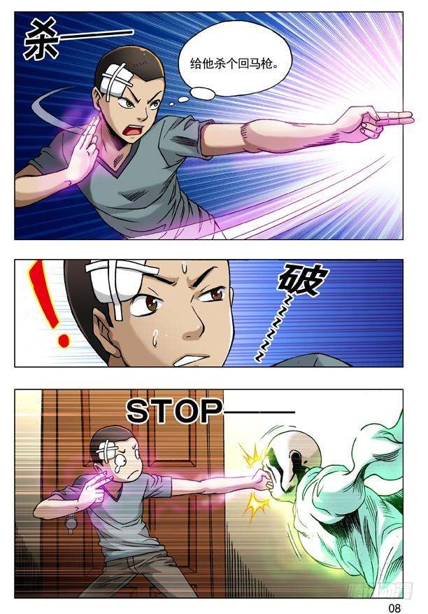 中国惊奇先生（神鬼七杀令）80 玩儿阴招