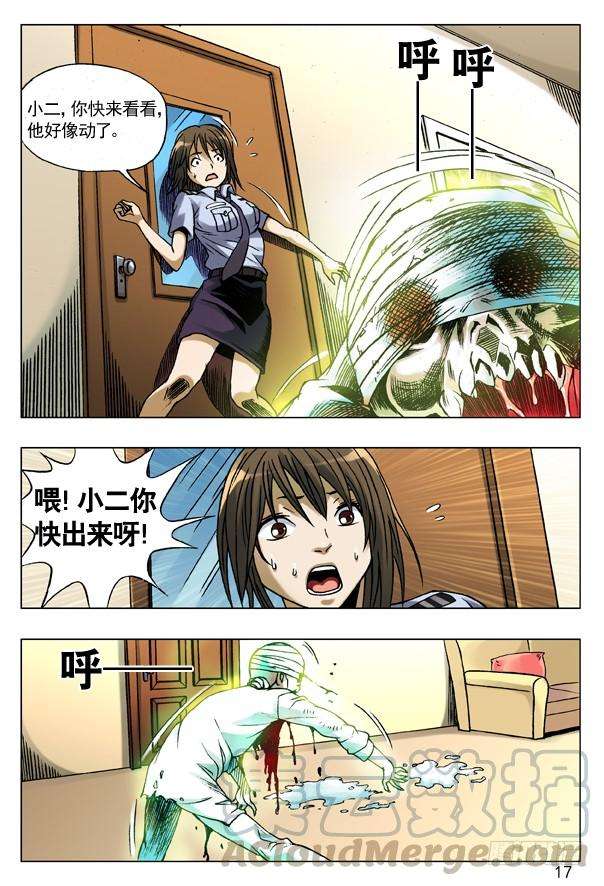 中国惊奇先生（神鬼七杀令）82 形势所迫