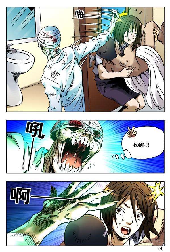 中国惊奇先生（神鬼七杀令）82 形势所迫