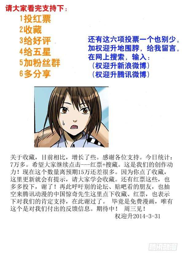 中国惊奇先生（神鬼七杀令）82 形势所迫