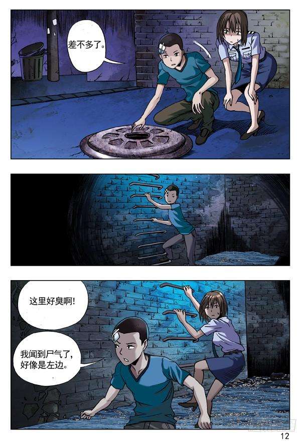 中国惊奇先生（神鬼七杀令）84 第一次牵手