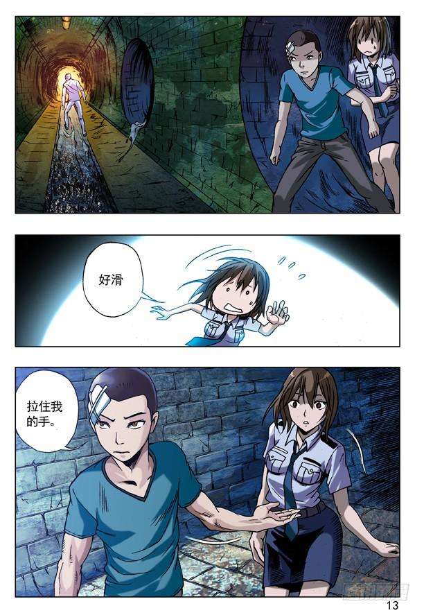 中国惊奇先生（神鬼七杀令）84 第一次牵手