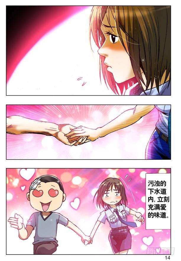 中国惊奇先生（神鬼七杀令）84 第一次牵手