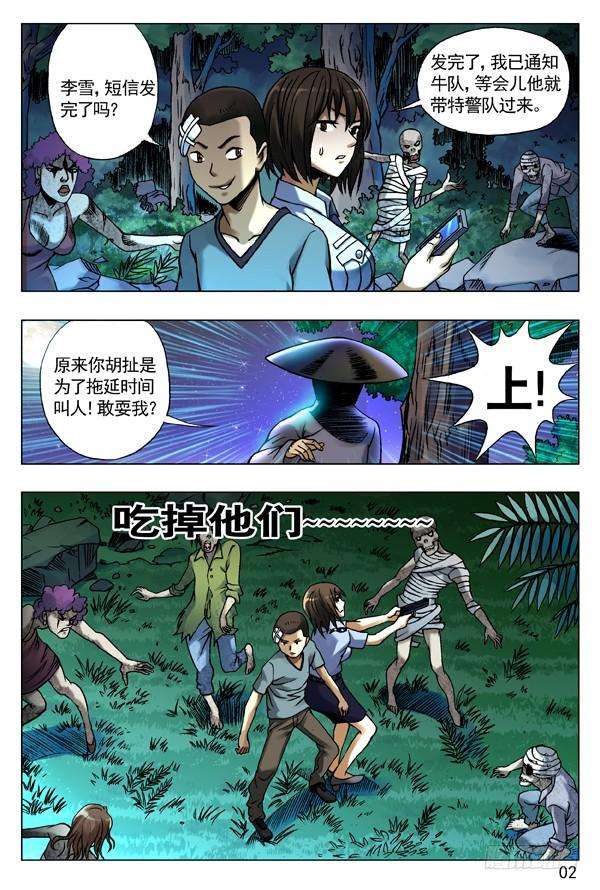 中国惊奇先生（神鬼七杀令）86 恶鬼阵