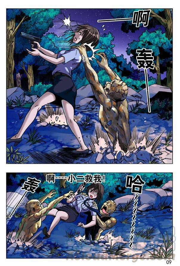 中国惊奇先生（神鬼七杀令）87 危在旦夕