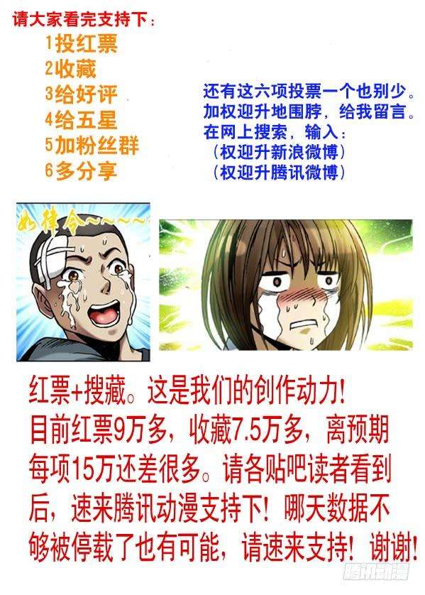 中国惊奇先生（神鬼七杀令）87 危在旦夕