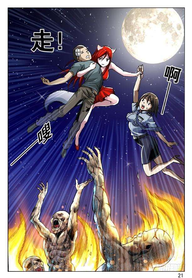 中国惊奇先生（神鬼七杀令）88 好久不见