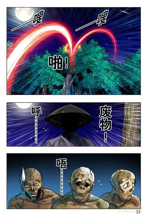 中国惊奇先生（神鬼七杀令）88 好久不见