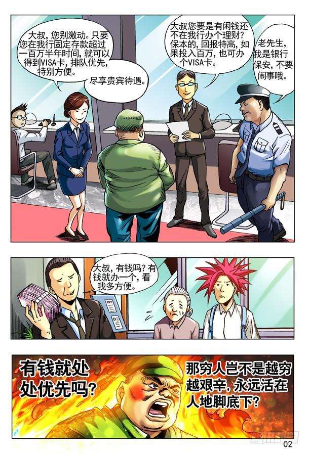 中国惊奇先生（神鬼七杀令）92 九叔的脾气