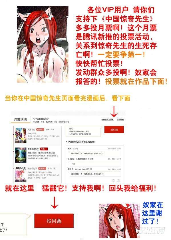 中国惊奇先生（神鬼七杀令）93 重要线索