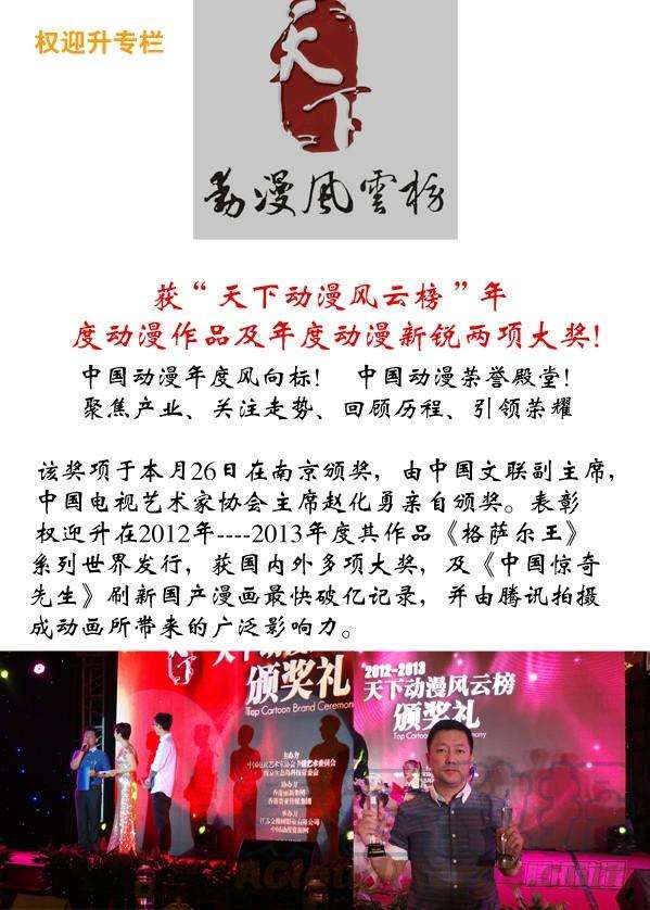 中国惊奇先生（神鬼七杀令）94 一见如故