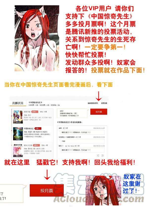 中国惊奇先生（神鬼七杀令）95 风水