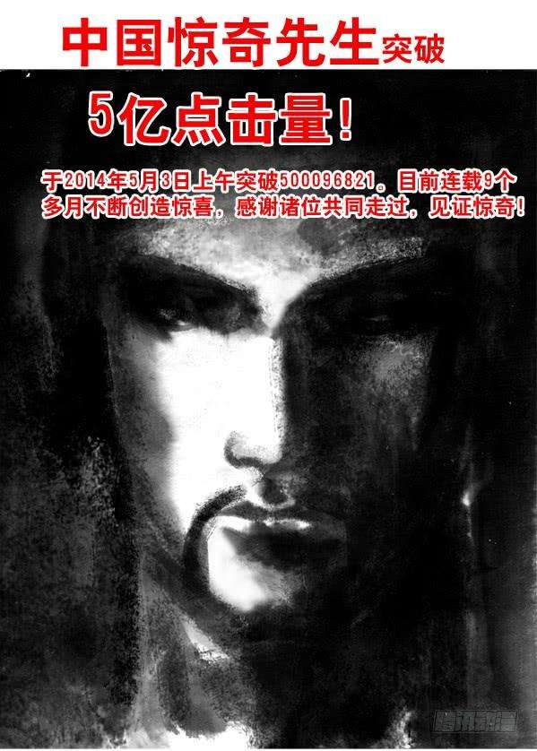 中国惊奇先生（神鬼七杀令）95 风水