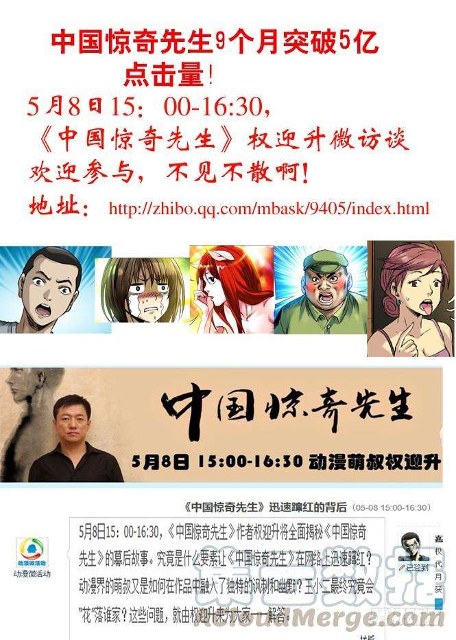 中国惊奇先生（神鬼七杀令）96 且行且珍惜