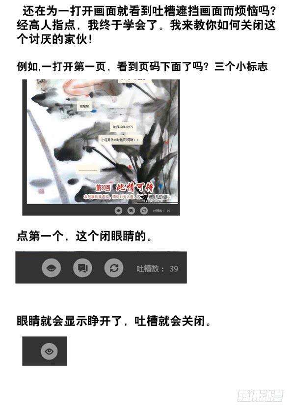 中国惊奇先生（神鬼七杀令）96 且行且珍惜