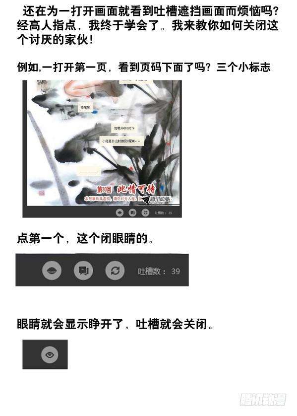 中国惊奇先生（神鬼七杀令）97 疯转基因基地