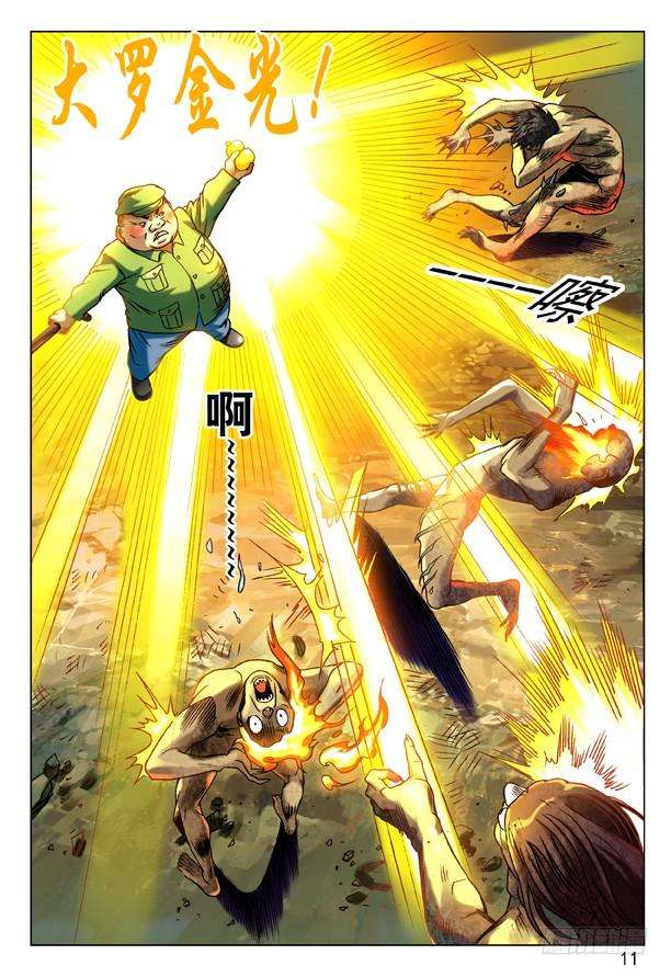 中国惊奇先生（神鬼七杀令）99 装大了