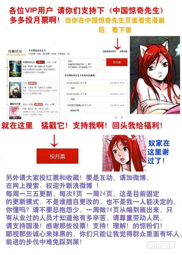 中国惊奇先生（神鬼七杀令）100 转折