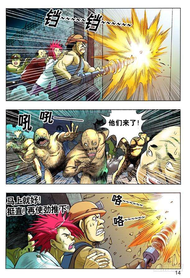 中国惊奇先生（神鬼七杀令）102 黔驴技穷