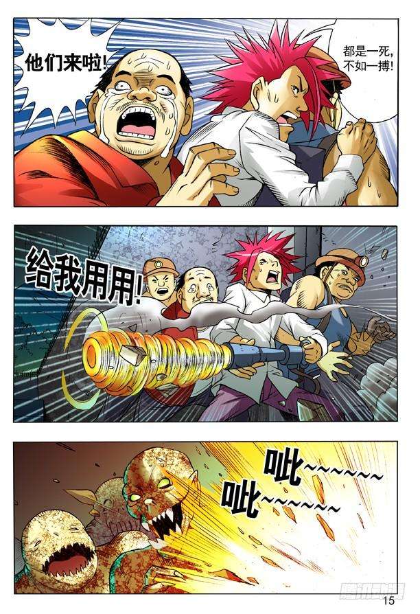 中国惊奇先生（神鬼七杀令）102 黔驴技穷