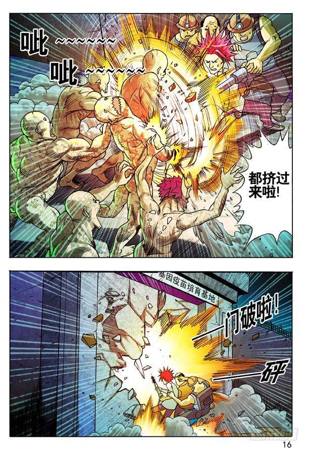 中国惊奇先生（神鬼七杀令）102 黔驴技穷