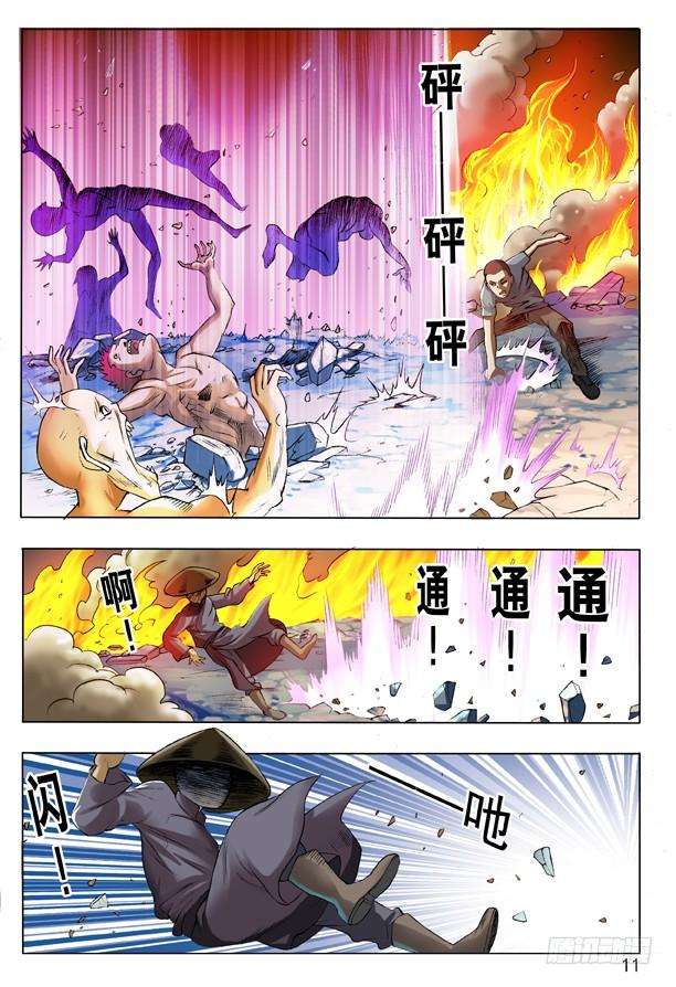 中国惊奇先生（神鬼七杀令）105 地煞令