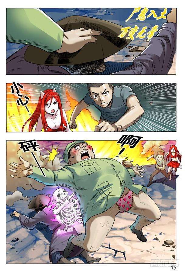 中国惊奇先生（神鬼七杀令）105 地煞令