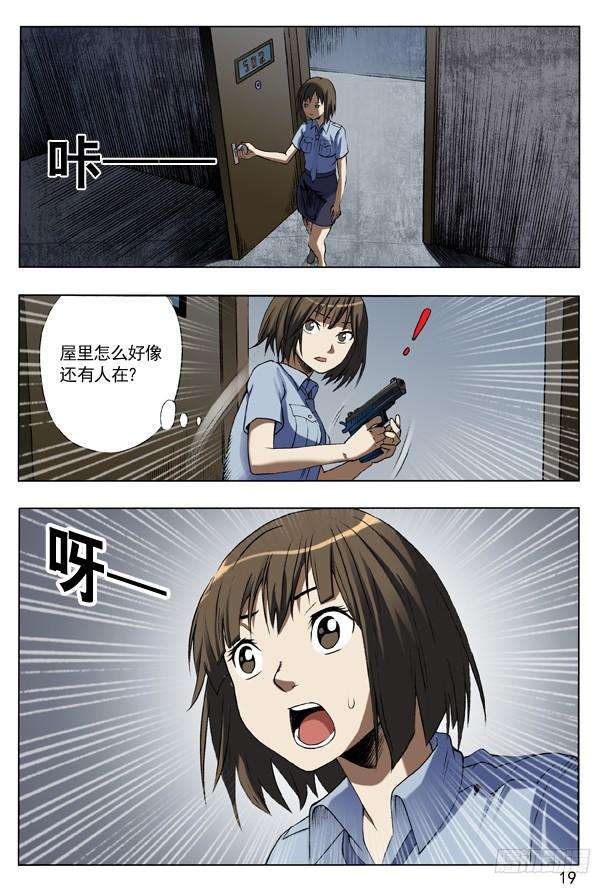 中国惊奇先生（神鬼七杀令）109 重整待发