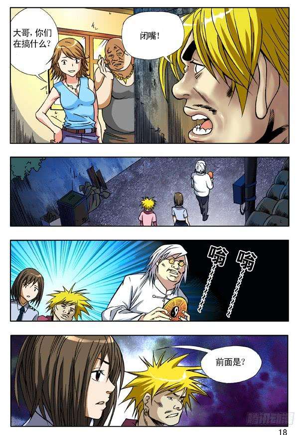 中国惊奇先生（神鬼七杀令）112 敬老院