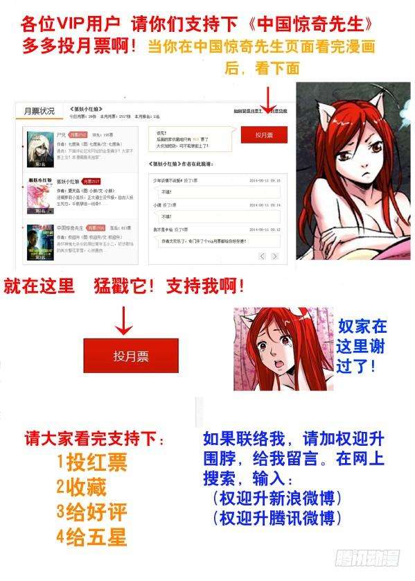 中国惊奇先生（神鬼七杀令）113 小孩儿