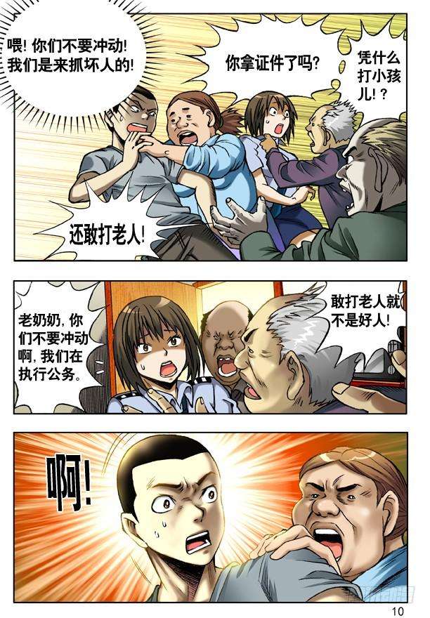 中国惊奇先生（神鬼七杀令）114 直击要害