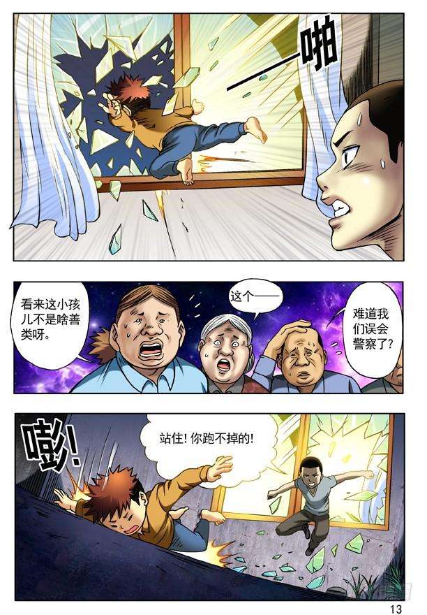 中国惊奇先生（神鬼七杀令）114 直击要害