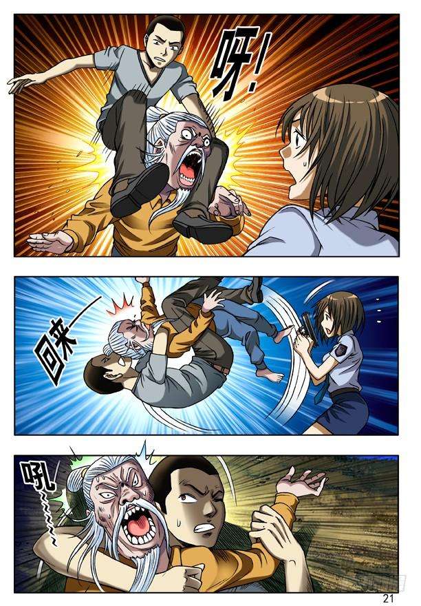 中国惊奇先生（神鬼七杀令）115 火拼