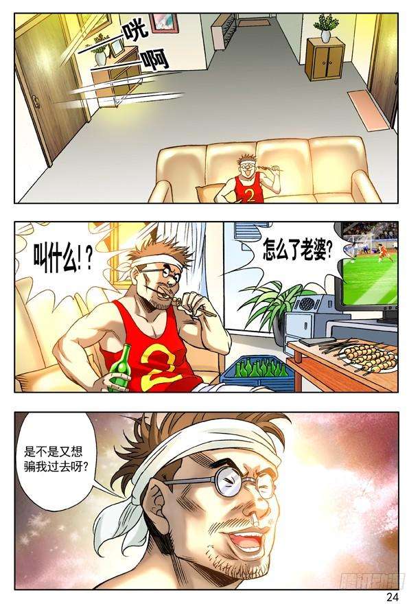 中国惊奇先生（神鬼七杀令）118 千里追踪